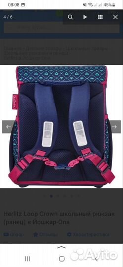 Рюкзак школьный (Германия) для девочки