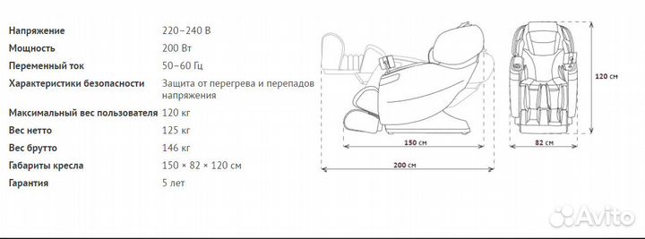 Массажное кресло US Medica Jet