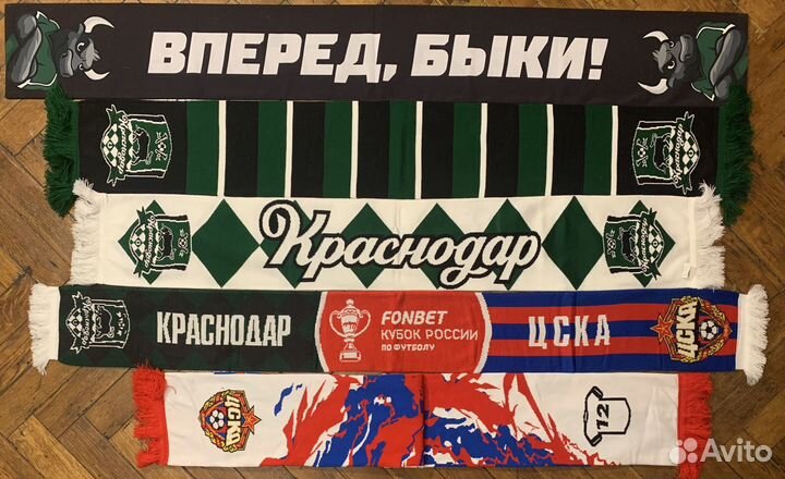 Футбольные шарфы