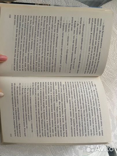 Книга «Жизнь взаймы« Эрих Мария Ремарк