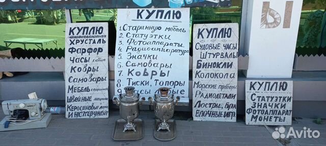 Продажа и покупка самоваров