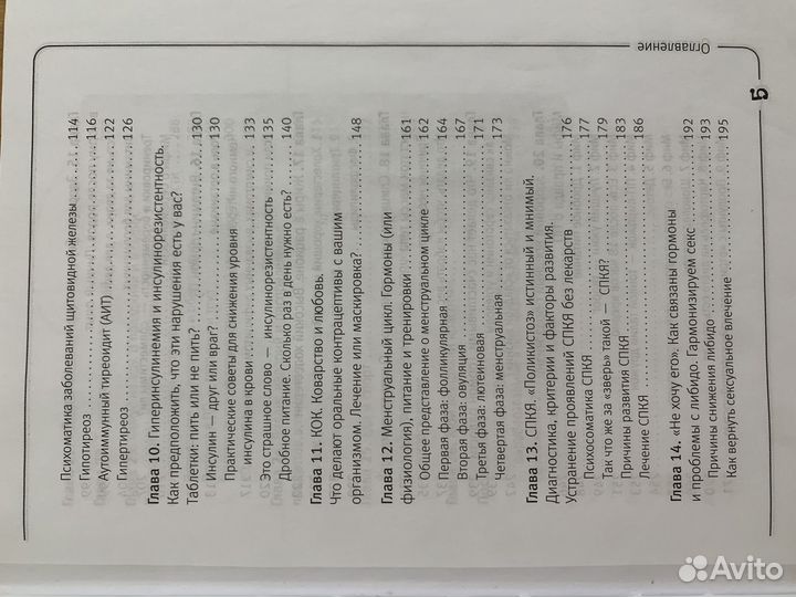 Вальс гормонов. часть 1. наталья зубарева