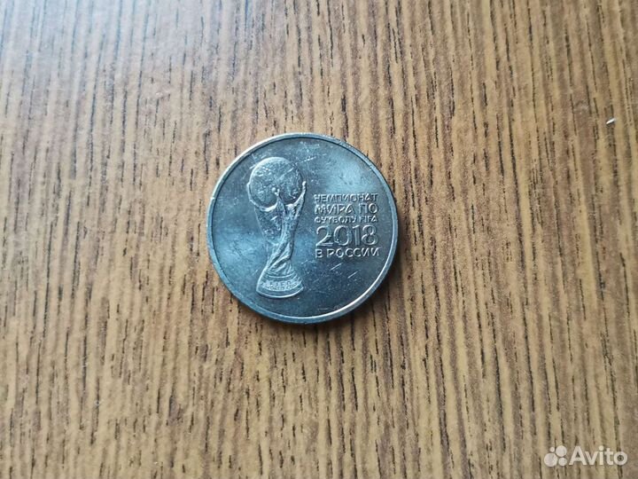 Монета 25 руб Кубок