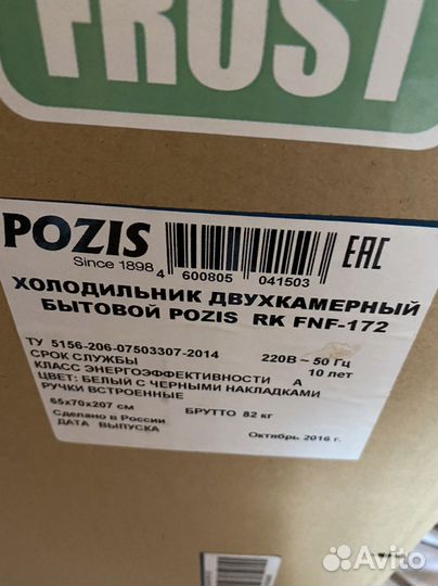 Холодильник новый