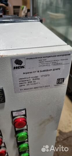 Холодильный агрегат Bitzer