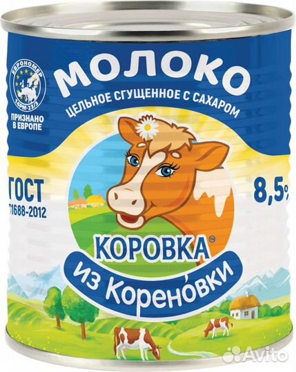 Сгущенное молоко кмкз