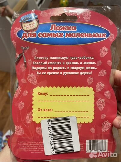 Ложка