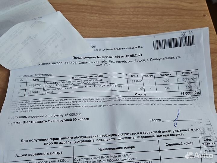 Xiaomi Redmi Note 10, 4/64 ГБ