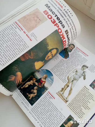 Мировая история в лицах Ридерз дайджест