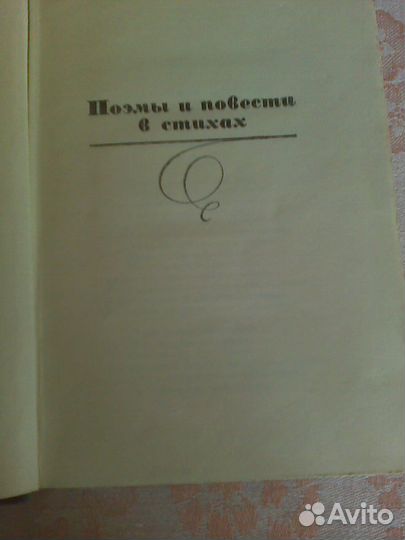 А.С.пушкин 6 томов