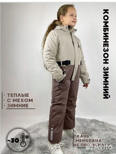 Зимний комбинезон 116