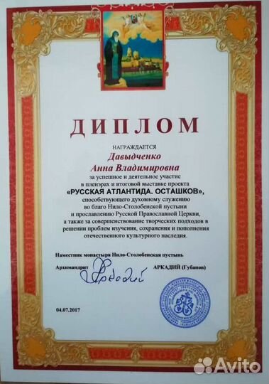 649 Суздаль.Река Каменка, автор - Анна Давыдченко