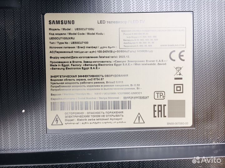 Samsung ue50cu7100