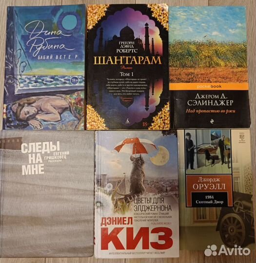 Интересные книги бестселлеры женские