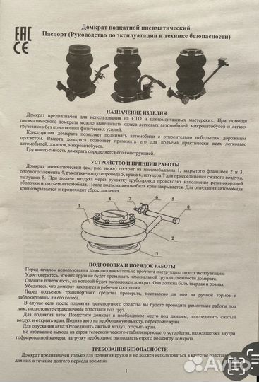 Домкрат подкатной пневмотический 3.5 т 135-420мм