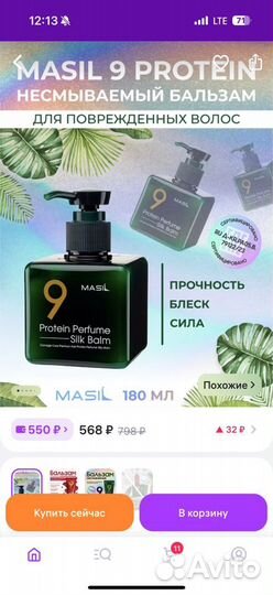 Набор косметики payot masil оригинал