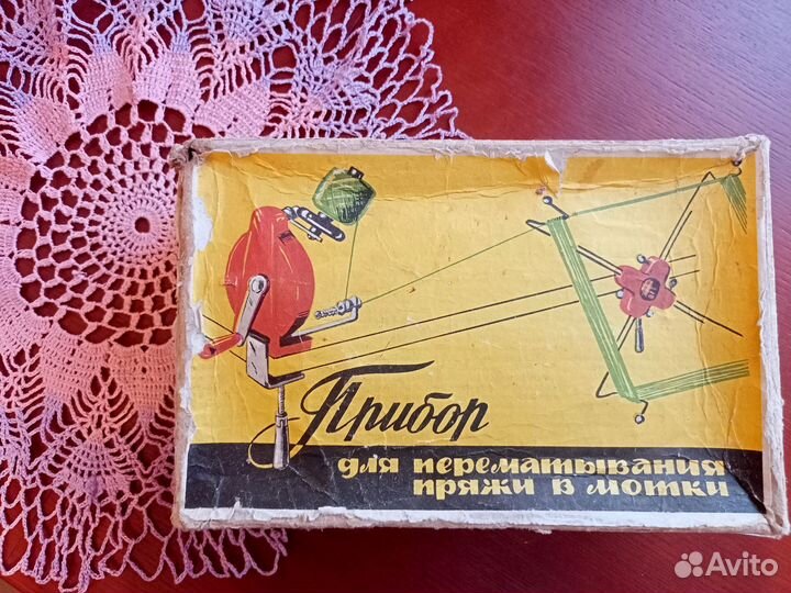Моталка для пряжи СССР