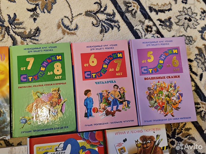 Книги детские для начальной школы