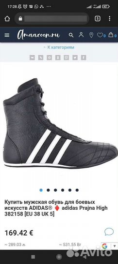Боксерки adidas