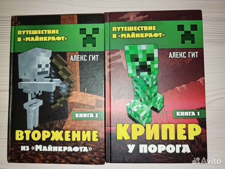 Книги Майнкрафт