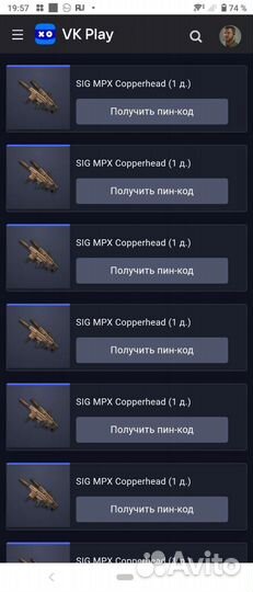 Пин-код warface