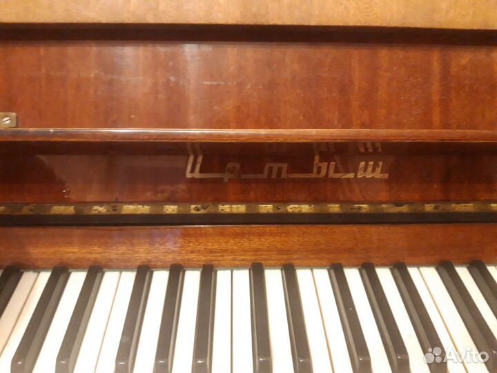 Фортепиано