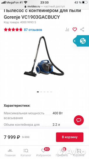 Пылесос gorenje