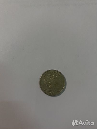 1 рубль 1999 года А Пушкин