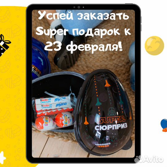 Оригинальная упаковка для подарка Киндер Сюрприз