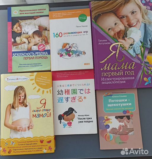 Книги для занятий с детьми