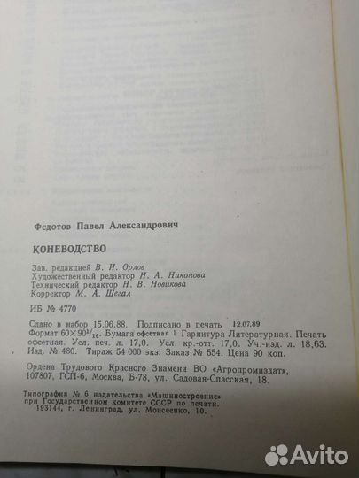 Учебники СССР