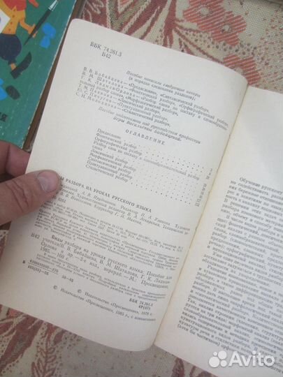 Книга для чтения. Учебник для учащихся 3 класса тр