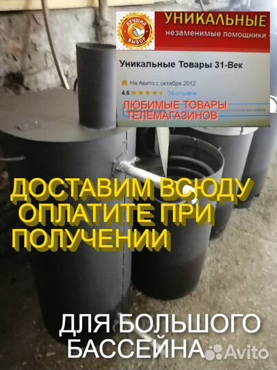 Водонагреватель басейна дровяная печь змеевик