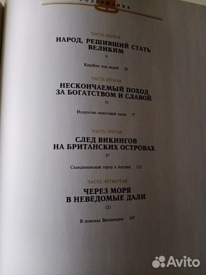 Энциклопедия