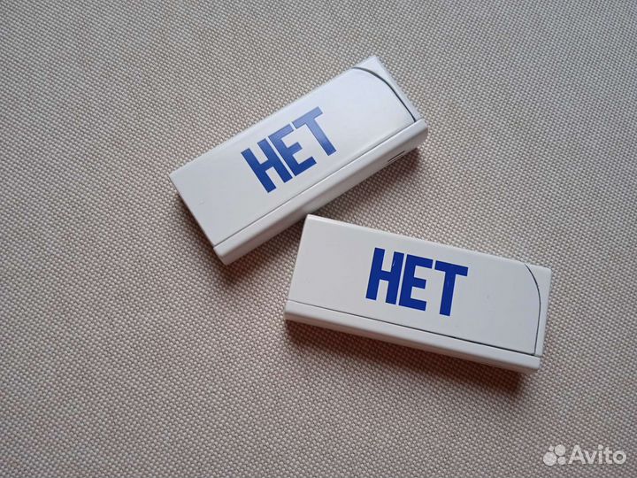 Да/Нет (Marlboro) зажигалка новая пьезо