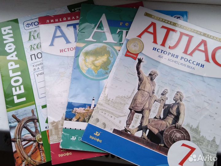 Атласы 7 класс