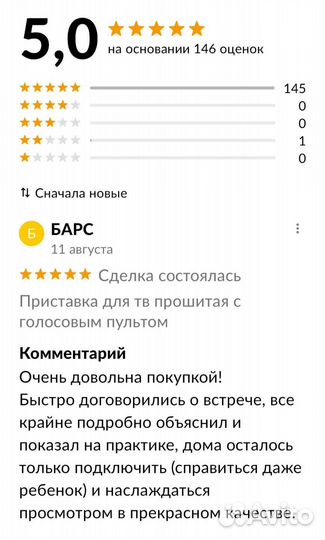Тв приставка андроид прошитая с голосовым пультом