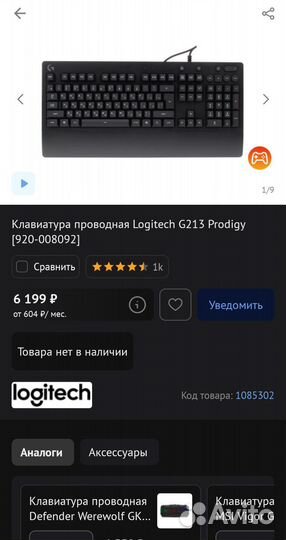 Клавиатура logitech g213