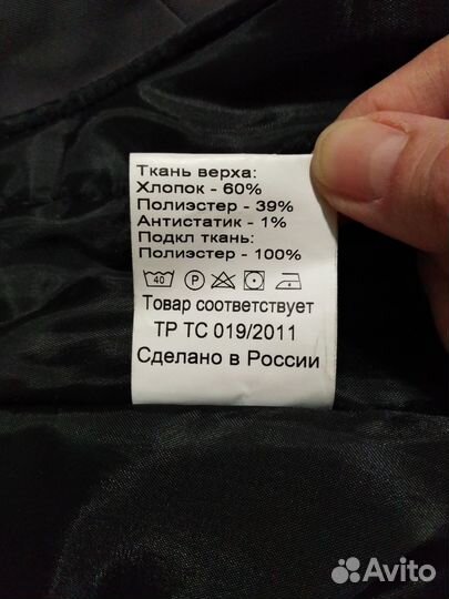 Комбинезон мужской зимний новый 52-54