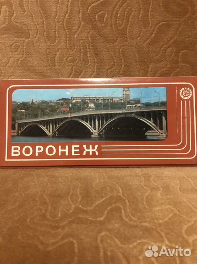 Открытки Воронеж