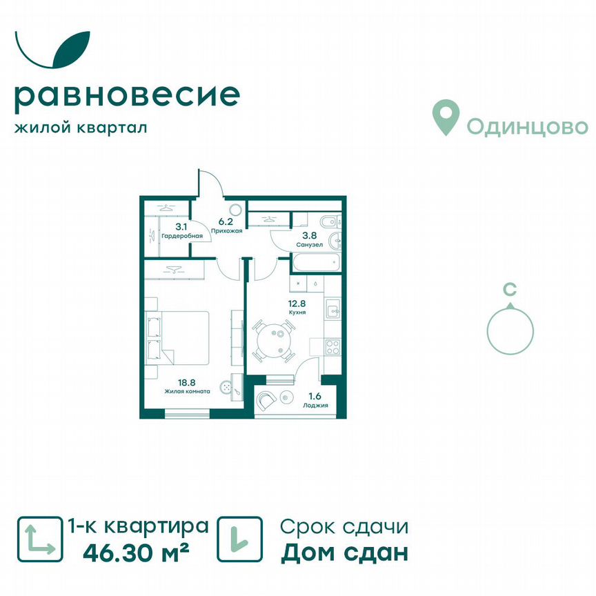 1-к. квартира, 46,3 м², 5/6 эт.