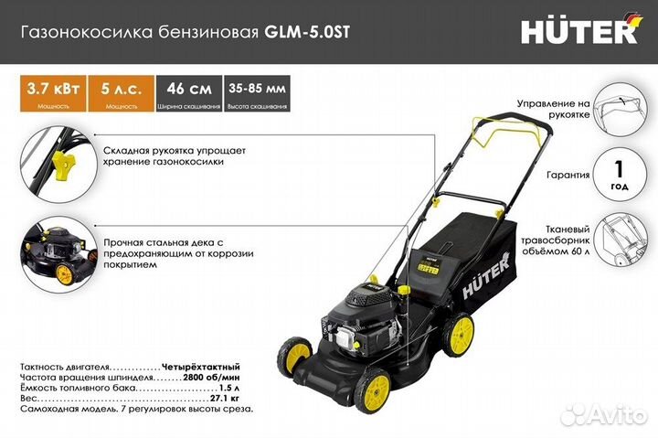 Газонокосилка бензиновая huter GLM-5,0ST 70/3/5