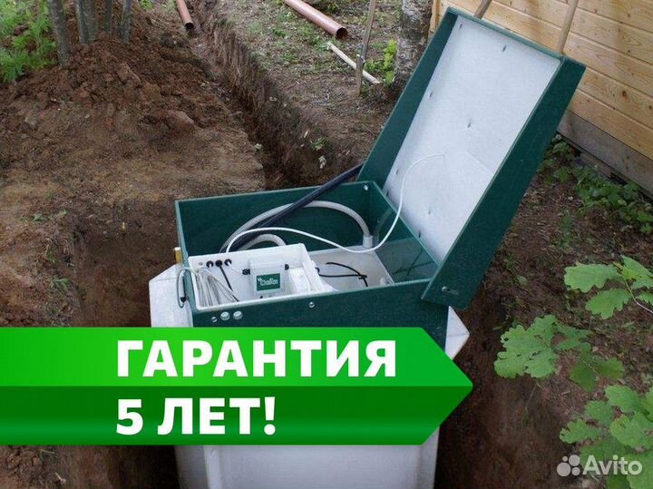 Септик в рассрочку
