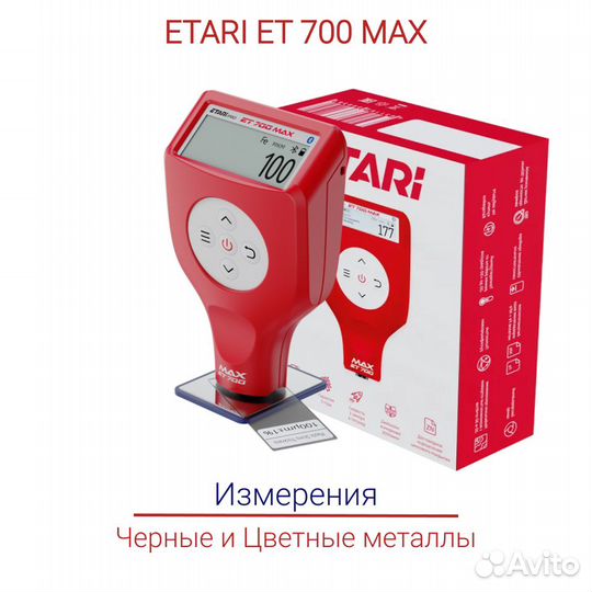 Толщиномер etari ET 700 Max