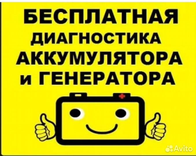 Аккумулятор