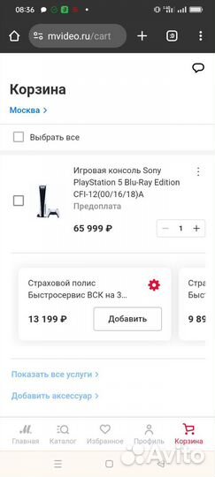 Игровая консоль Sony PlayStation 5 Blu-RayEdition
