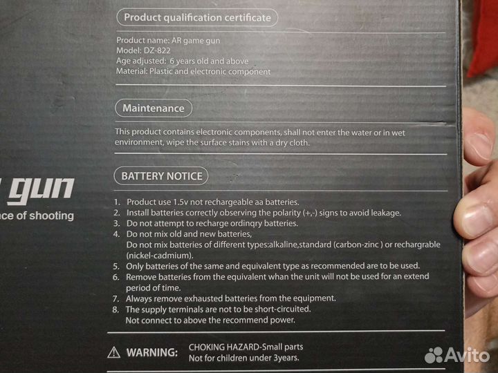 Пистолет для дополненой реальности