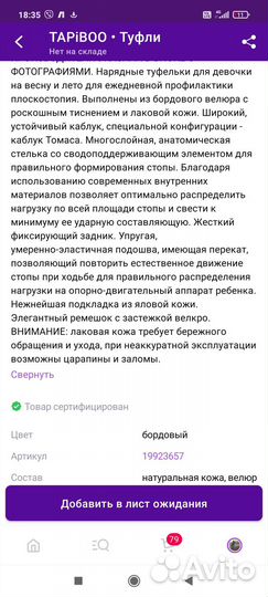 Туфли для девочки натуральная замша 30 размер