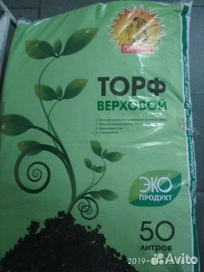 Верховой торф