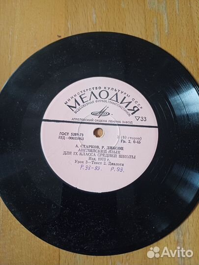 Грампластинки Учебное пособие по английскому